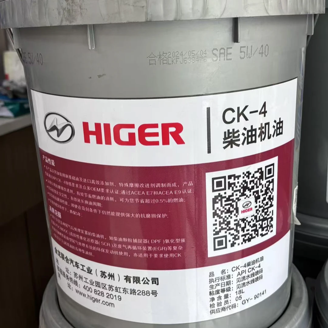 海格CK-45W-40柴油机油苏州