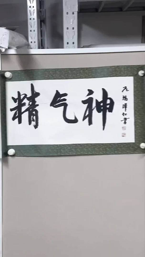 国画坤藏文化157