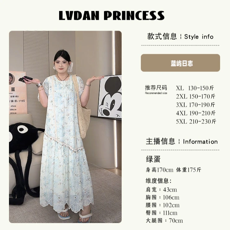 ◆蓝屿日志◆2515大码胖MM连衣裙夏季小清新鱼尾女裙度假风长裙