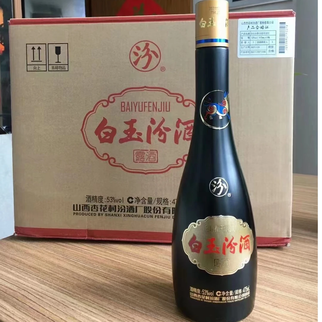 八都龙白玉汾酒白酒纯粮优级原浆酒质礼盒装1箱6瓶53%Vol475