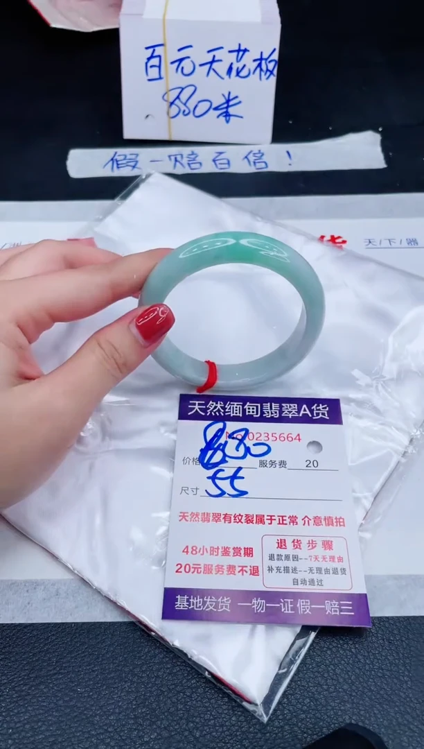 未镶嵌手镯翡翠880.00