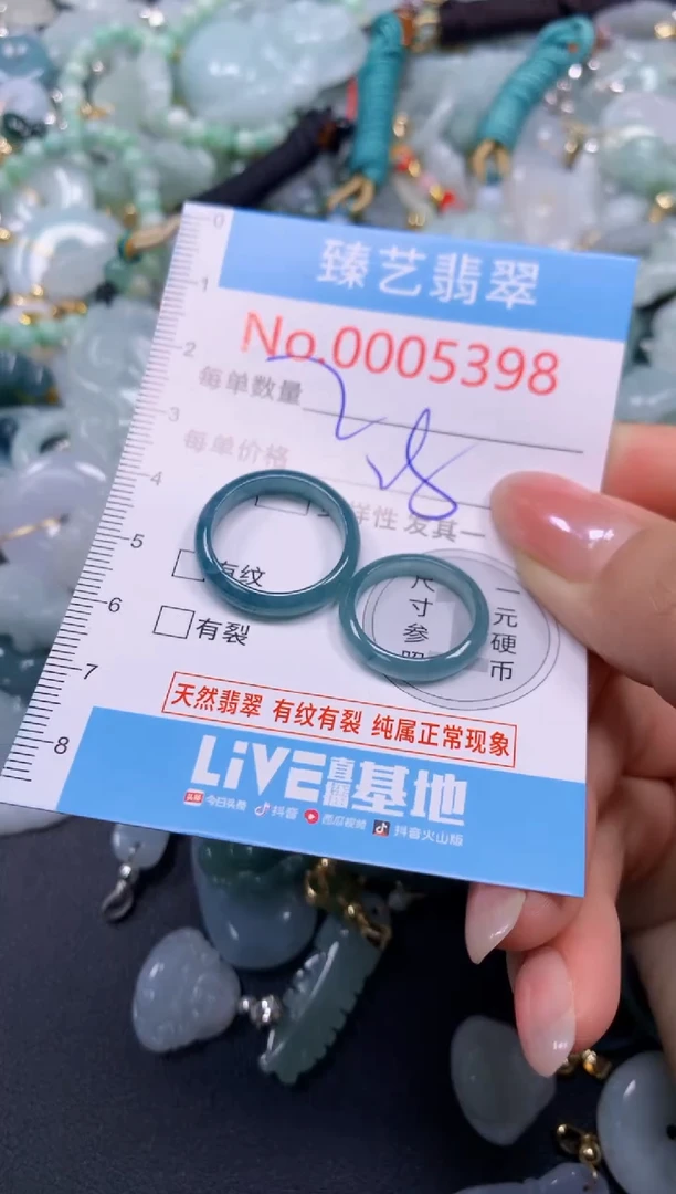 颈饰未镶嵌翡翠5398