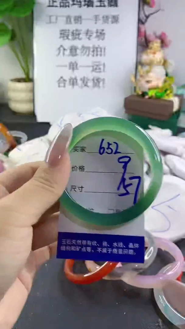 手镯玛瑙/玉髓未镶嵌652