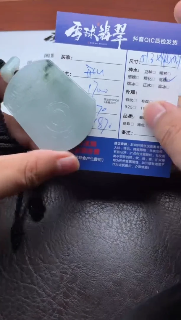 颈饰未镶嵌翡翠1797905003