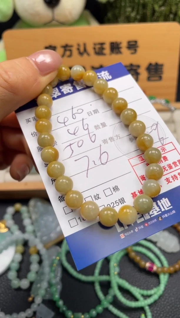 未镶嵌手串翡翠10150731