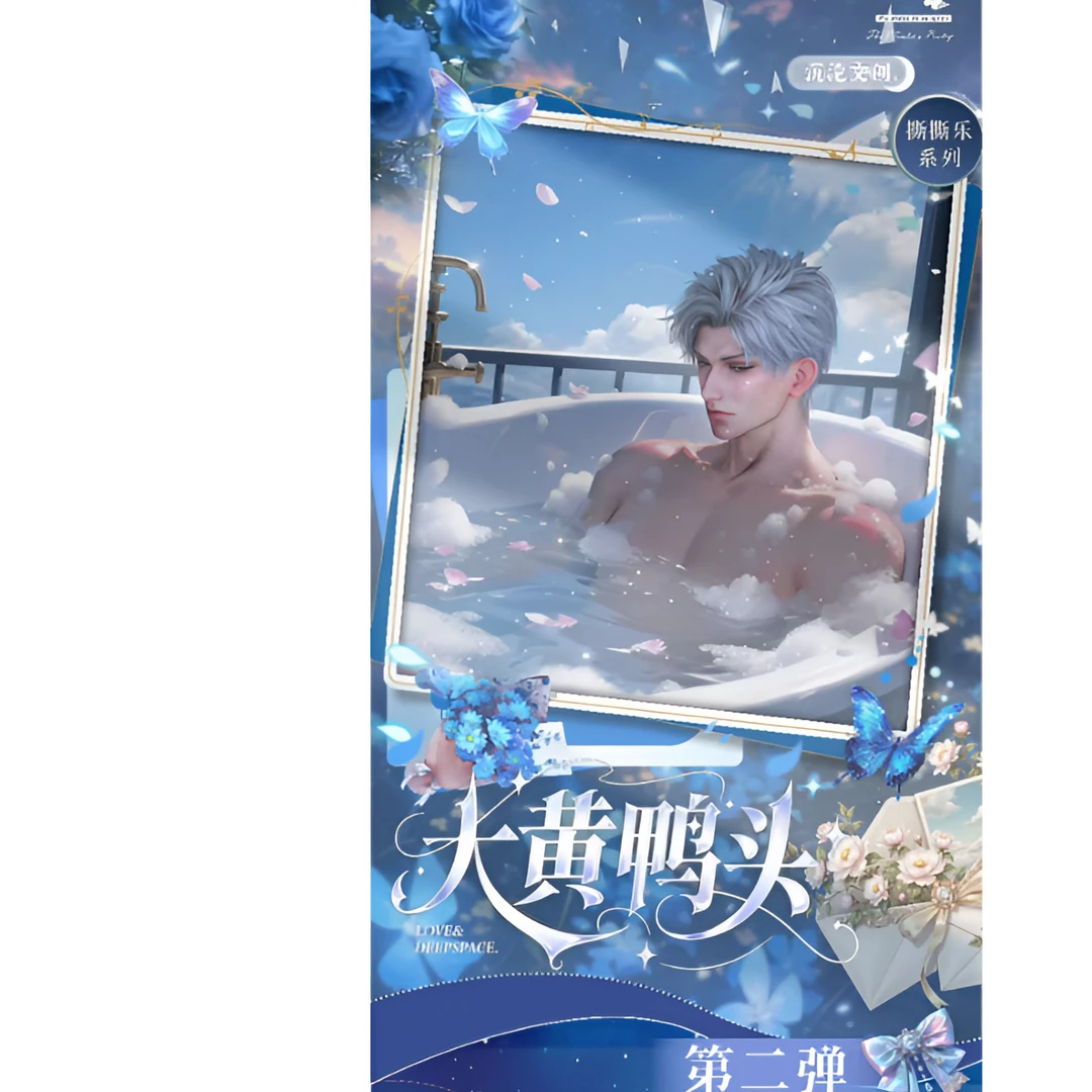 沉沦文创·大黄鸭头恋与深空撕撕乐第二弹