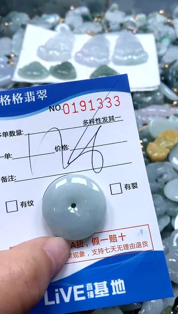 【闪购商品】翡翠颈饰未镶嵌闪购商品0191333