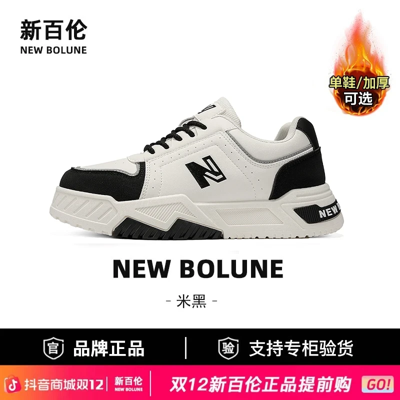 NEW BOLUNE/新百伦板鞋男鞋2025新款休闲鞋学生增高鞋子加绒棉鞋