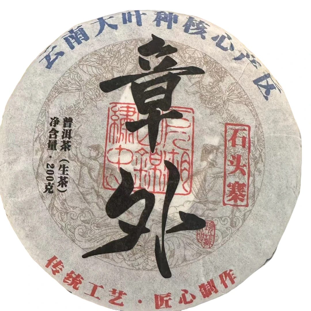编码CN240-4/章外石头寨-2023年-混采春茶-生茶