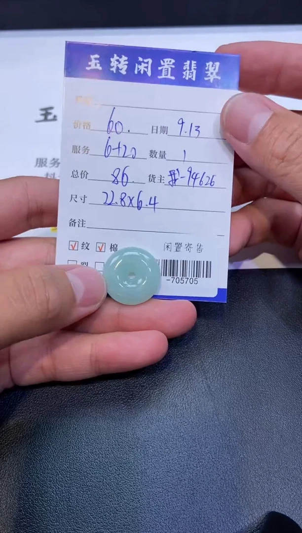 颈饰未镶嵌翡翠挂件多人-705705