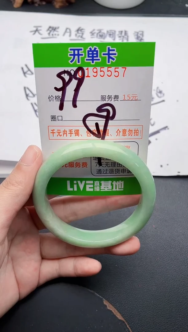 未镶嵌手镯翡翠57天然翡翠A货