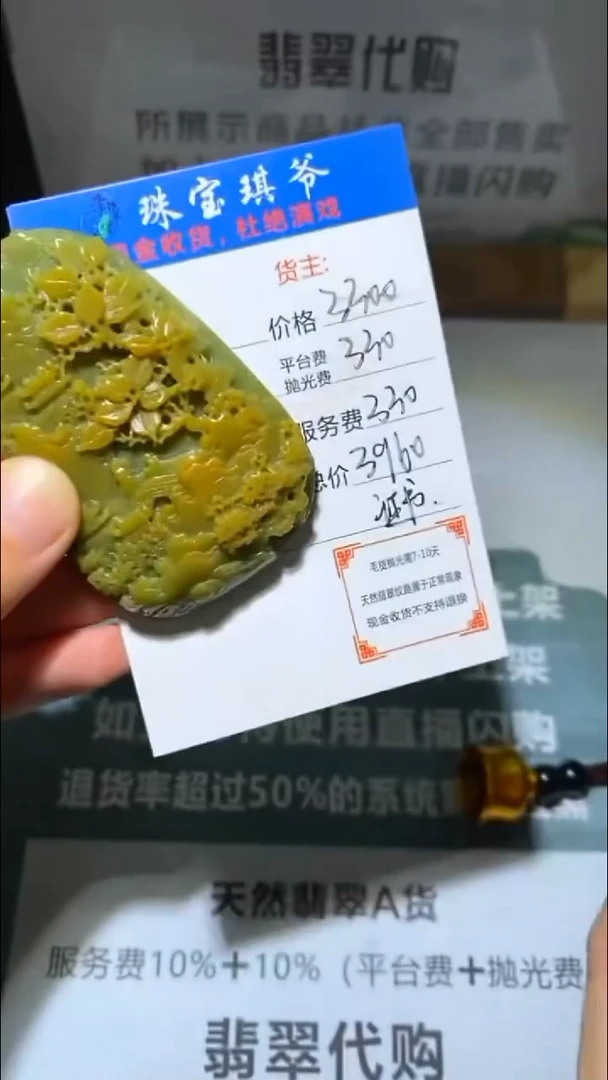 未镶嵌定制翡翠毛货-不退不换