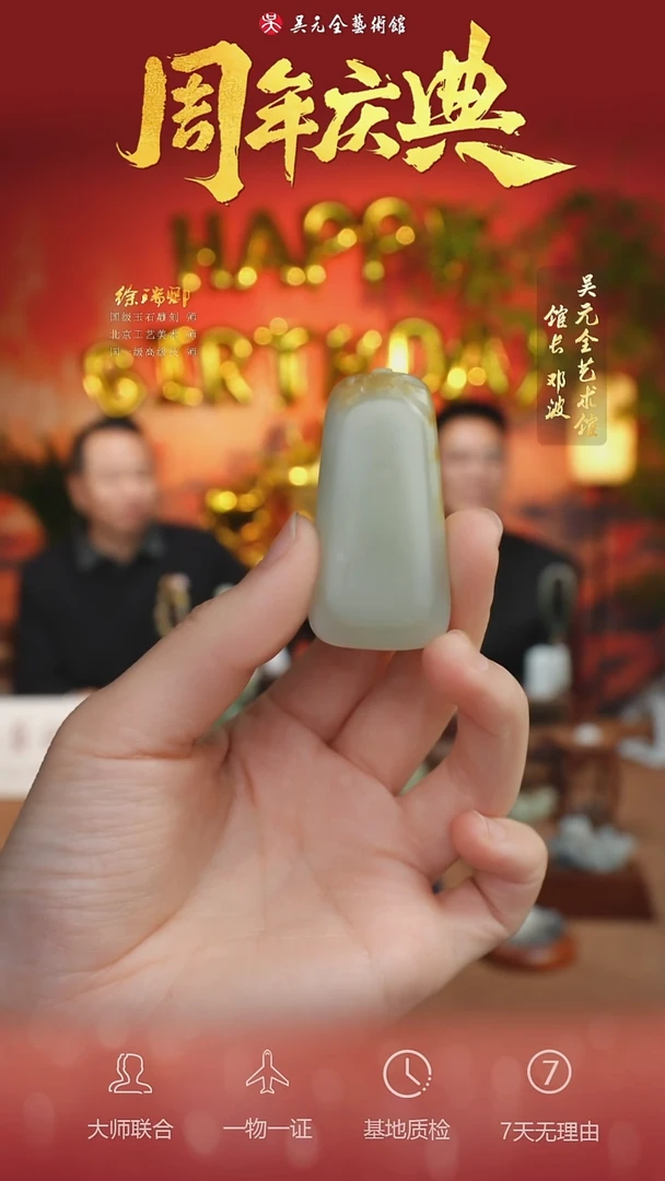 未镶嵌和田玉挂件80-福从天降