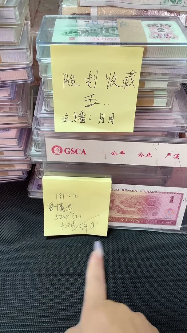 191 爱情号 对钞 20张