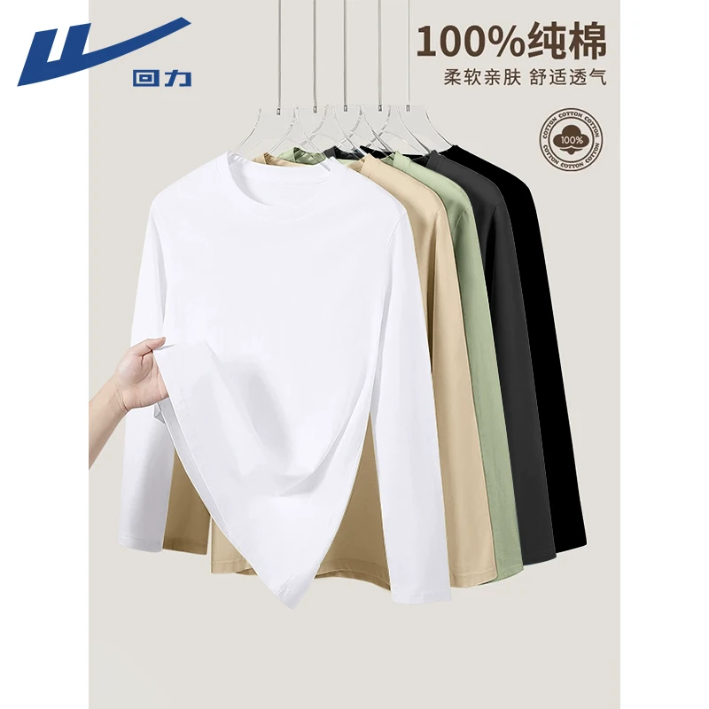 回力男士纯色长袖t恤秋冬新款白色纯棉透气亲肤爆款印花上衣男装