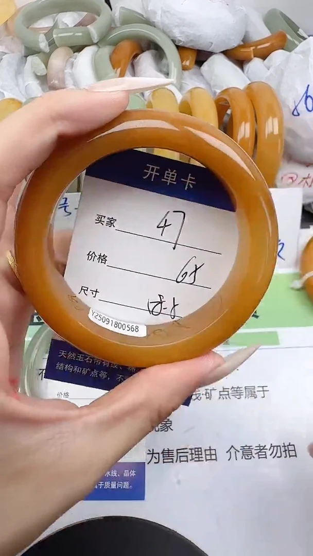 未镶嵌手镯石英质玉47/58-59