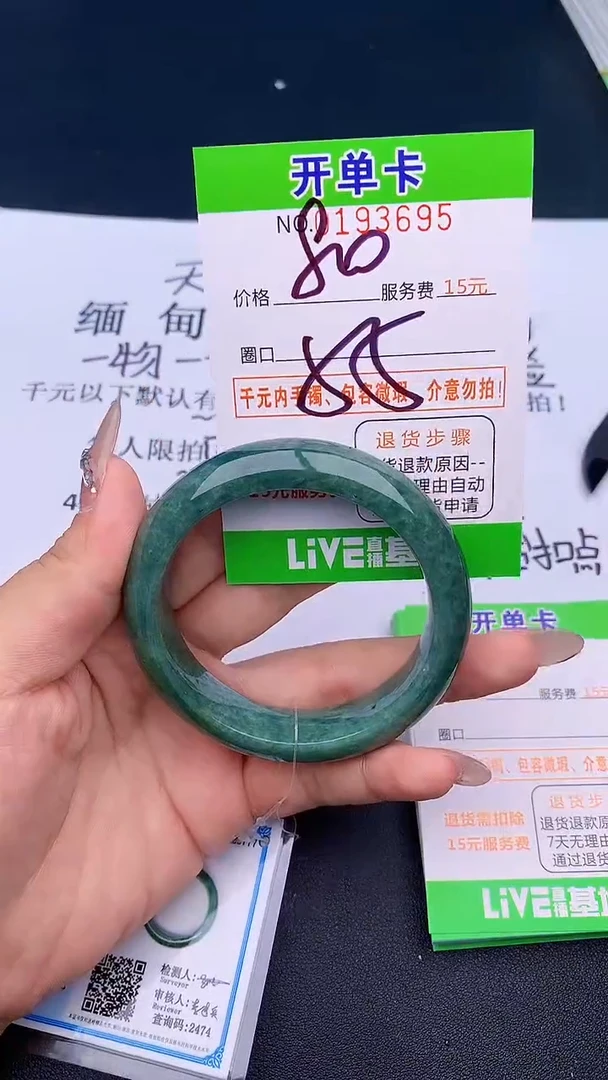未镶嵌手镯翡翠95天然缅甸A货