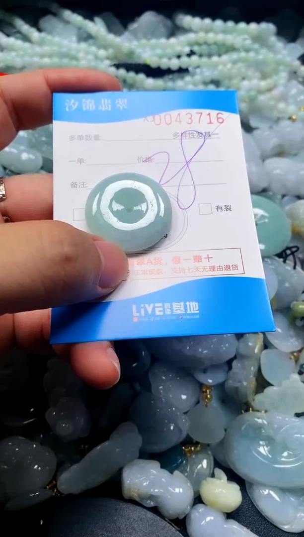 颈饰未镶嵌翡翠闪购商品0043716