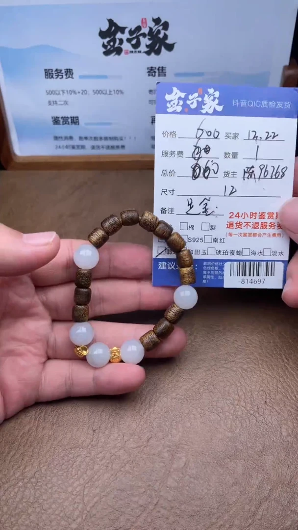 颈饰未镶嵌翡翠手串多人-814697