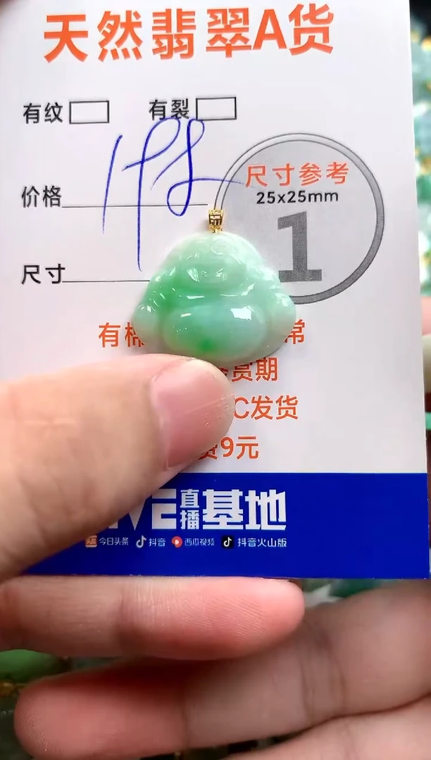 颈饰未镶嵌翡翠0597726523