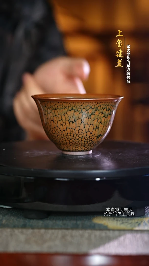 建阳建盏-鹧鸪斑建盏