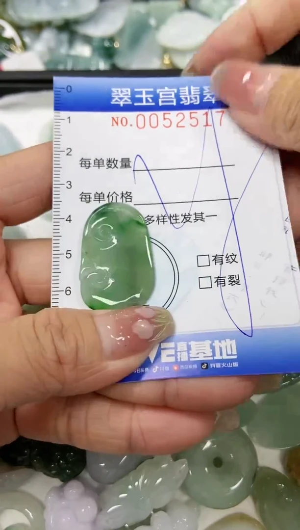 【闪购商品】翡翠颈饰未镶嵌闪购0052517