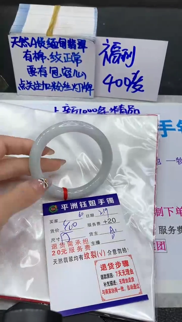 【闪购商品】翡翠手镯未镶嵌1111111111