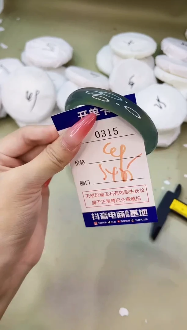 手镯玛瑙/玉髓未镶嵌0315