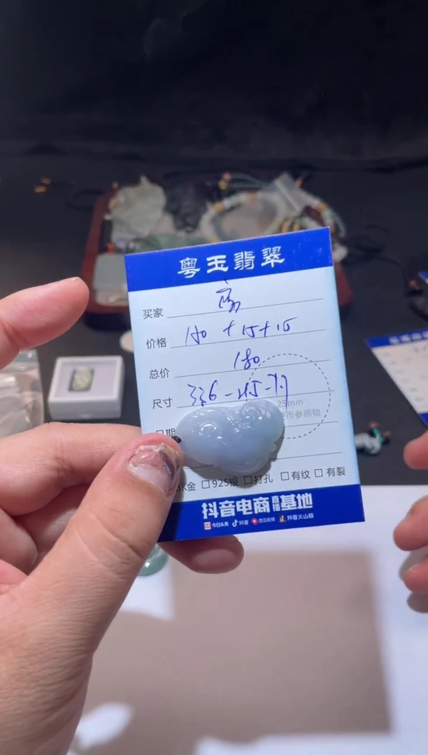 颈饰未镶嵌翡翠攒****房寄售回流 不退不换