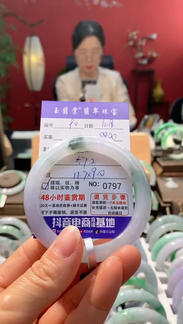 未镶嵌手镯翡翠翡翠90