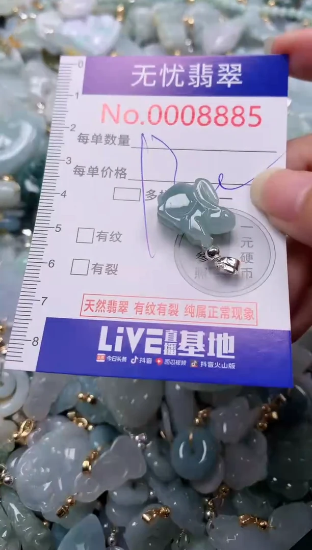 吊坠(不含链)未镶嵌翡翠8885
