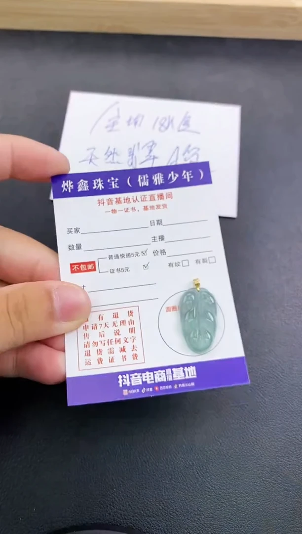 翡翠18K金镶嵌颈饰天然翡翠A货赠皮绳