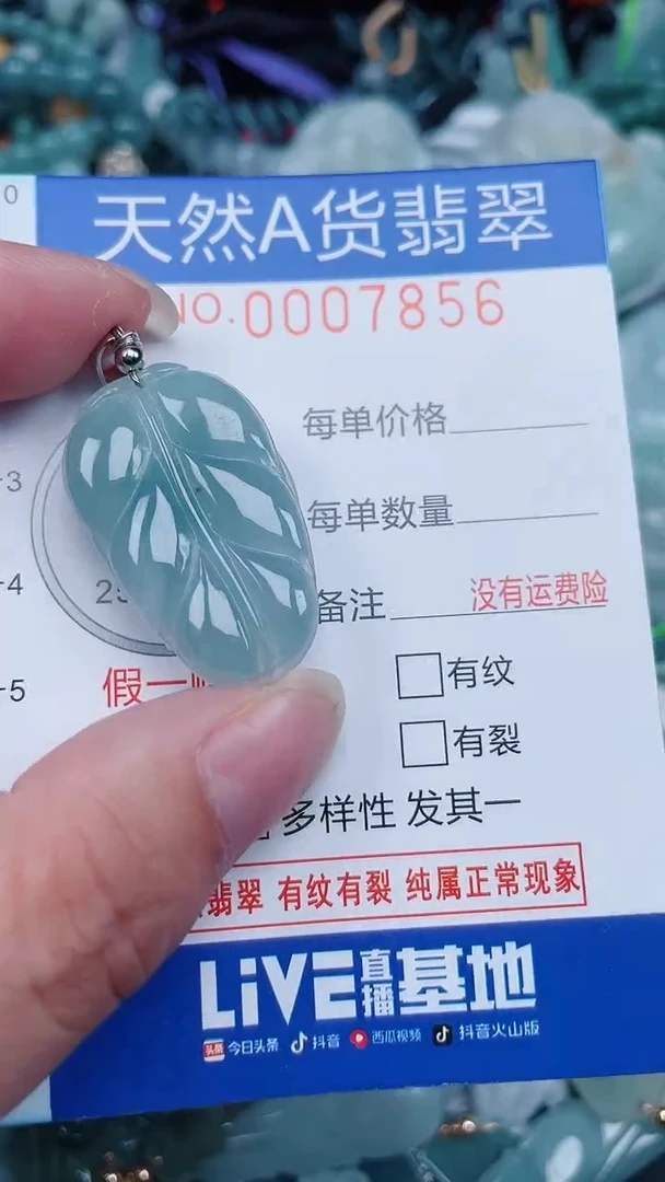 颈饰未镶嵌翡翠...0007856