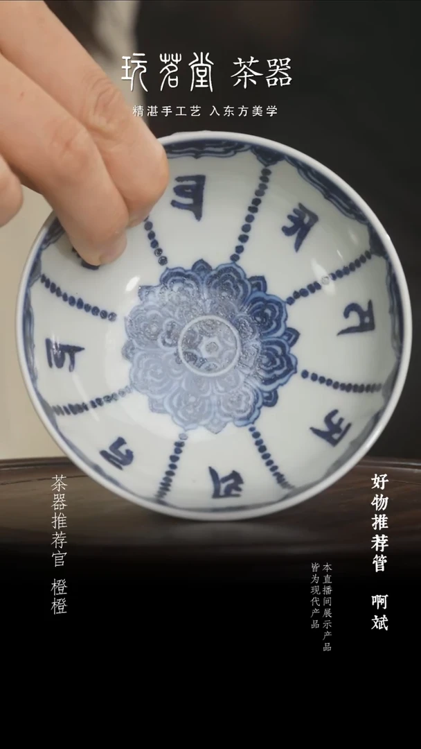 杯子梵文金刚连普洱杯