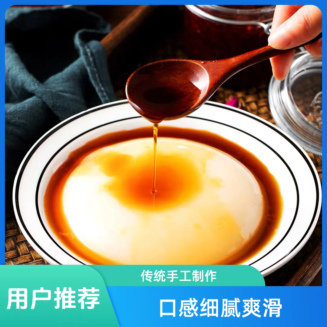 【熟食】手工现做凉糕/碗