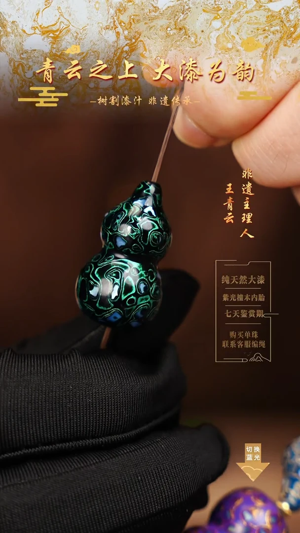 3.0极光绿螺钿小葫芦
