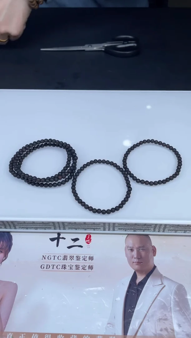 【闪购商品】降真香手串/手链HDJT0130307多样性发其一