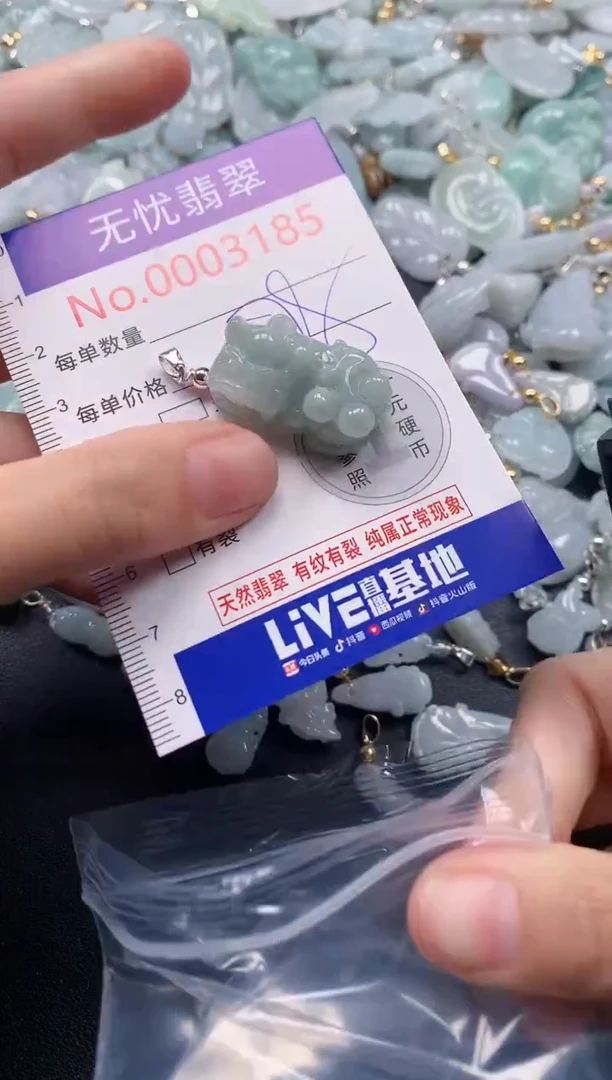 吊坠(不含链)未镶嵌翡翠3185