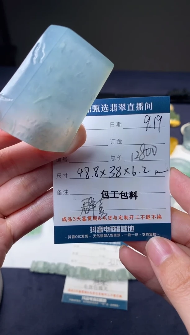 未镶嵌定制翡翠包工包料