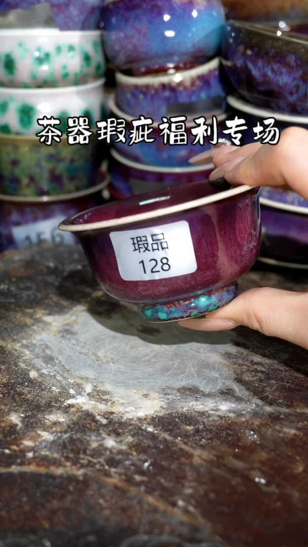 摆件精品窑变钧瓷茶器