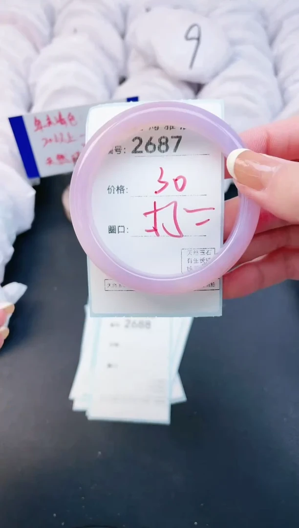 【闪购商品】玛瑙/玉髓手镯未镶嵌2687