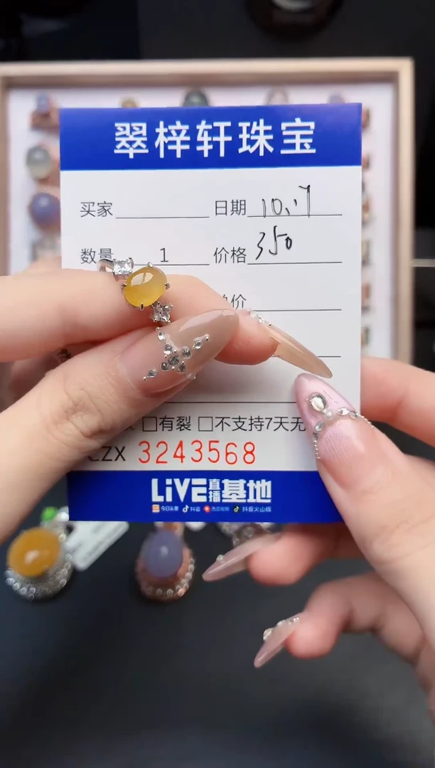 银S925镶嵌戒指翡翠3568