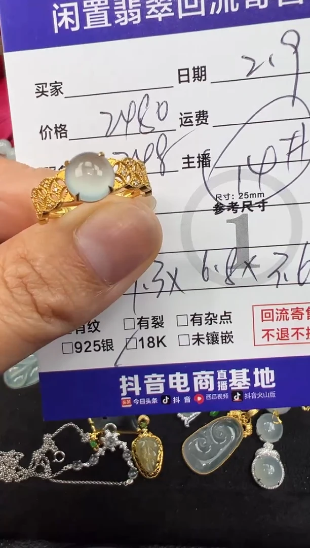 【闪购商品】翡翠戒指18K金镶嵌戒指