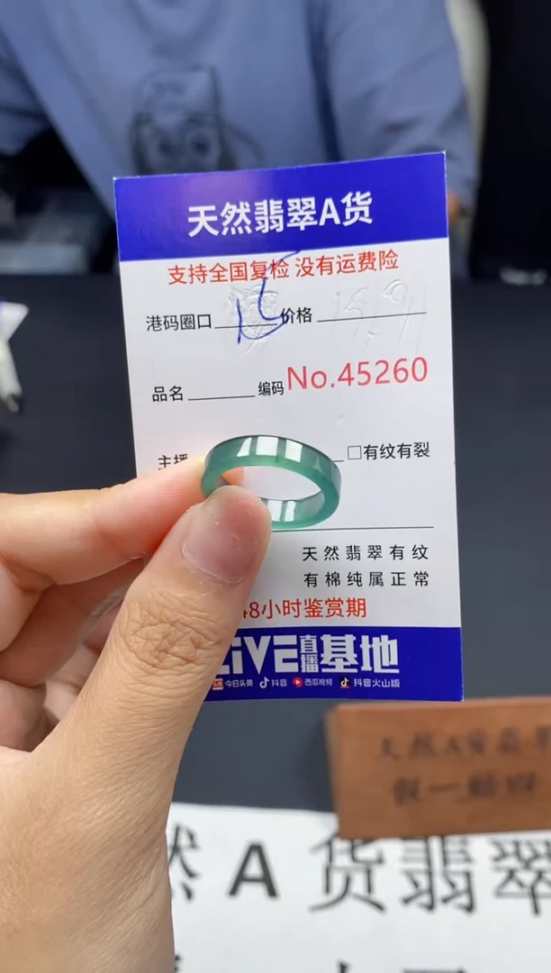 未镶嵌戒指翡翠天然A货翡翠5260