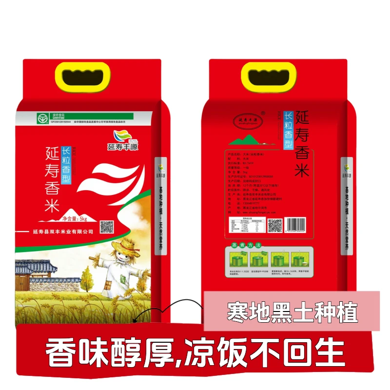 yanshoufengyuan/延寿丰源黑龙江大米长粒香真空5kg新米产地直发