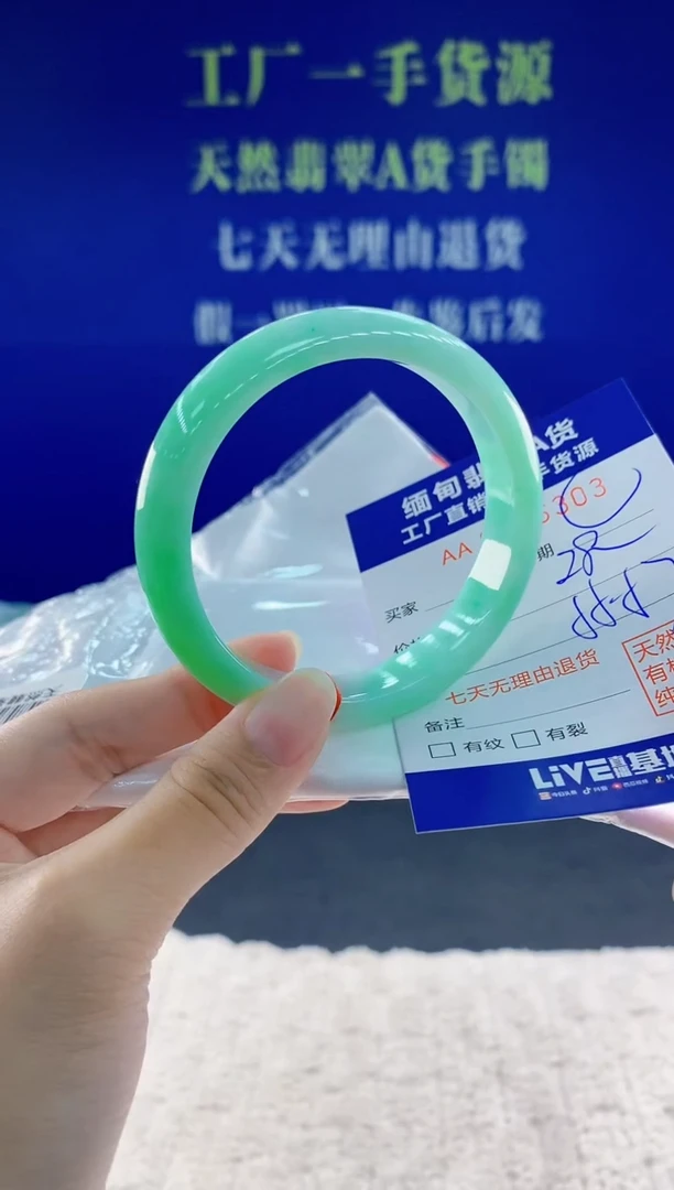 未镶嵌手镯翡翠03
