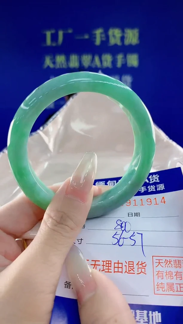 未镶嵌手镯翡翠14天然翡翠A货