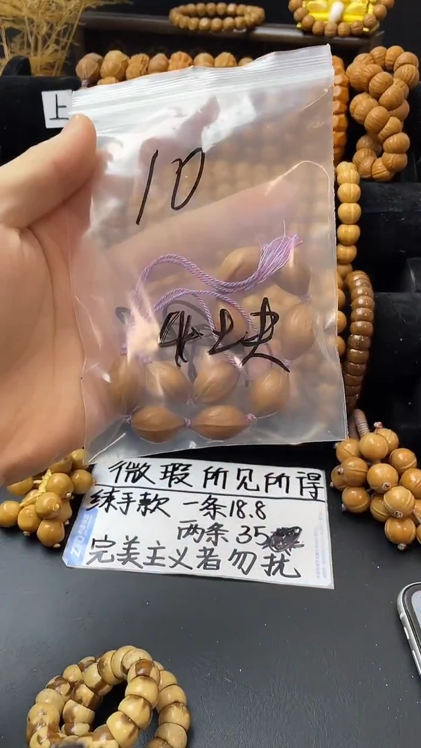 手串/手链核桃  手持橄榄核