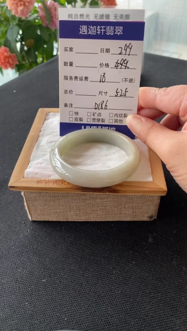翡翠手镯未镶嵌52.5圈口D186编码