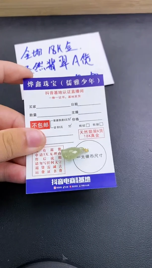 颈饰18K金镶嵌翡翠天然翡翠A货赠皮绳